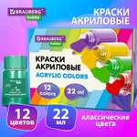 Краски акриловые Brauberg 12 цв.