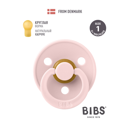 Пустышка BIBS латекс классическая от 0 мес.