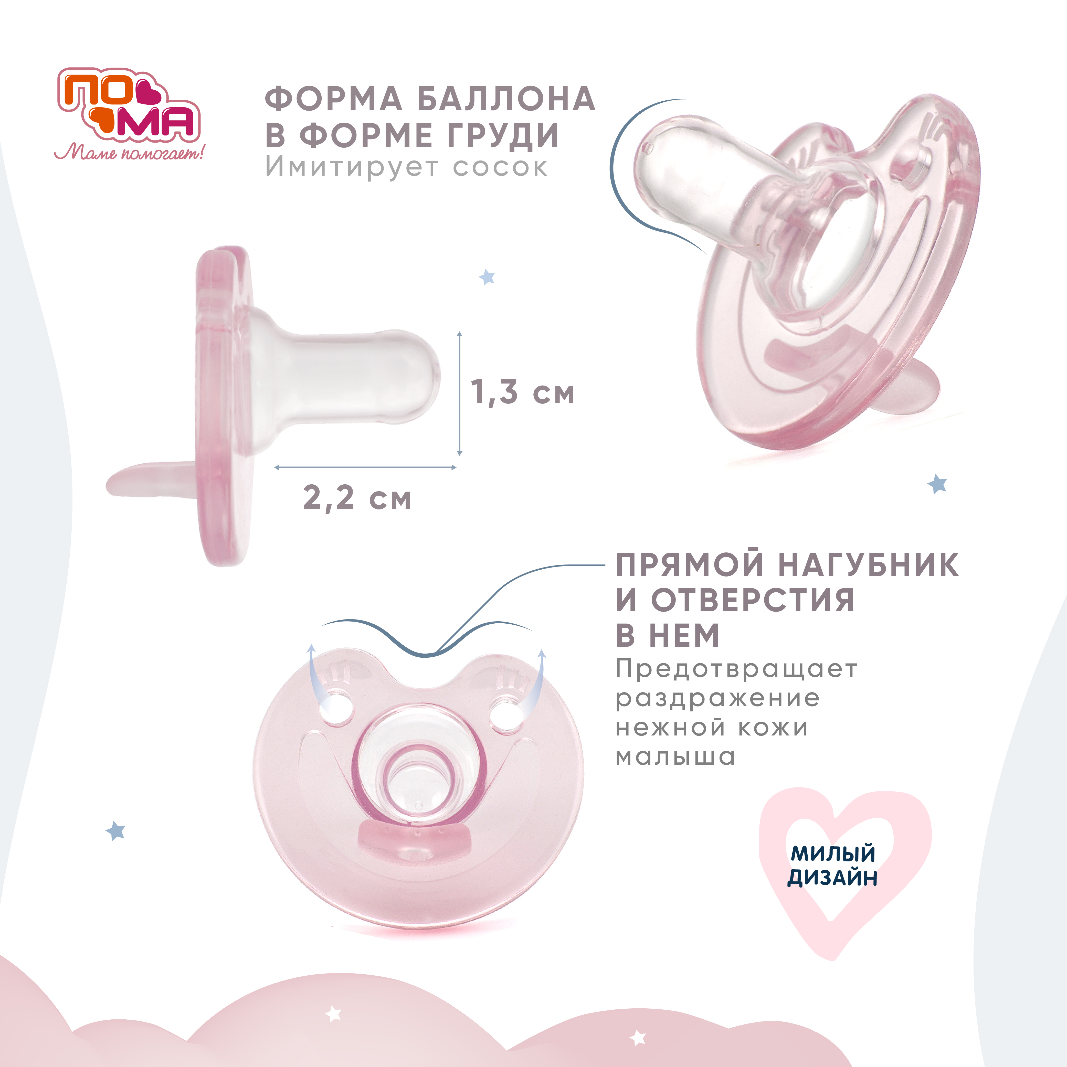 Пустышка Пома силикон анатомическая от 0 мес. 1 шт. - фото 2