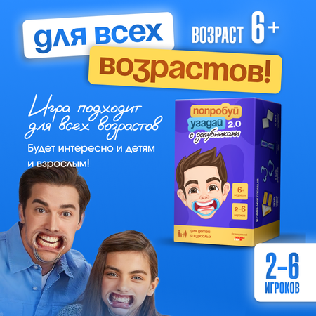 Настольная игра Мемограм Попробуй угадай