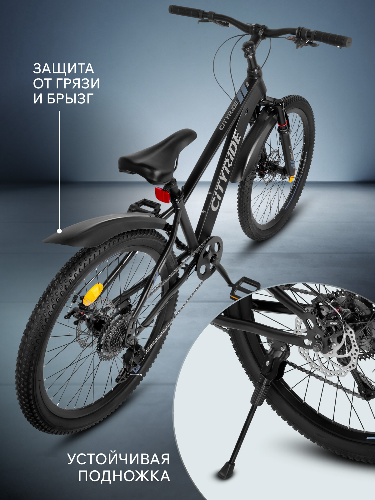 Двухколесный велосипед CITYRIDE 24 дюйма - фото 7