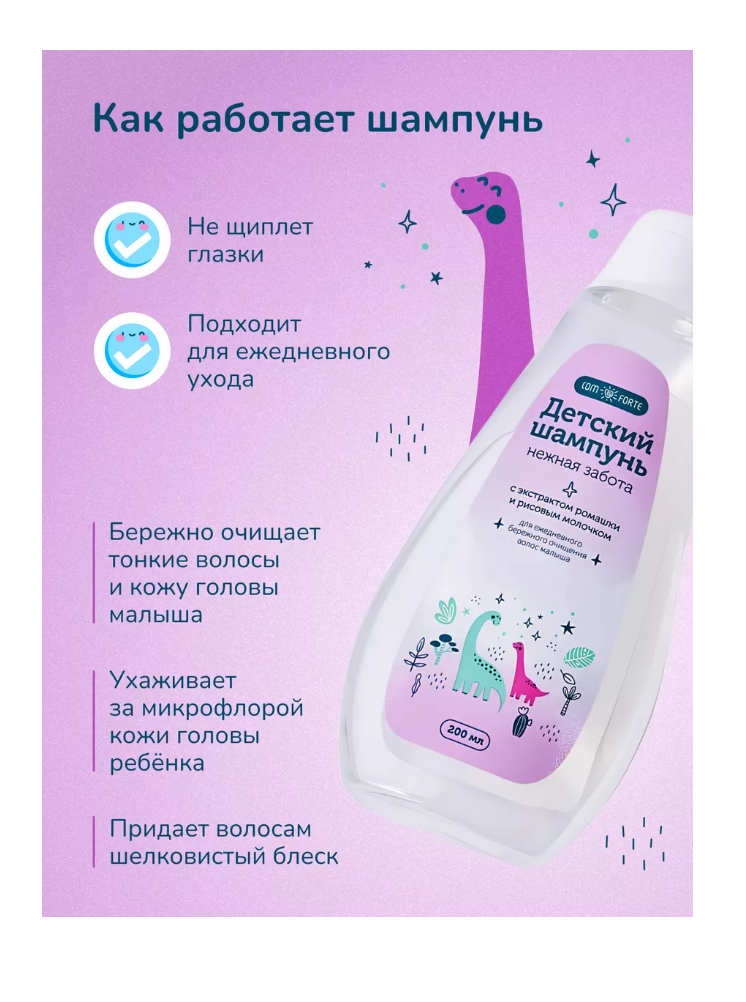 Шампунь ComForte - фото 4