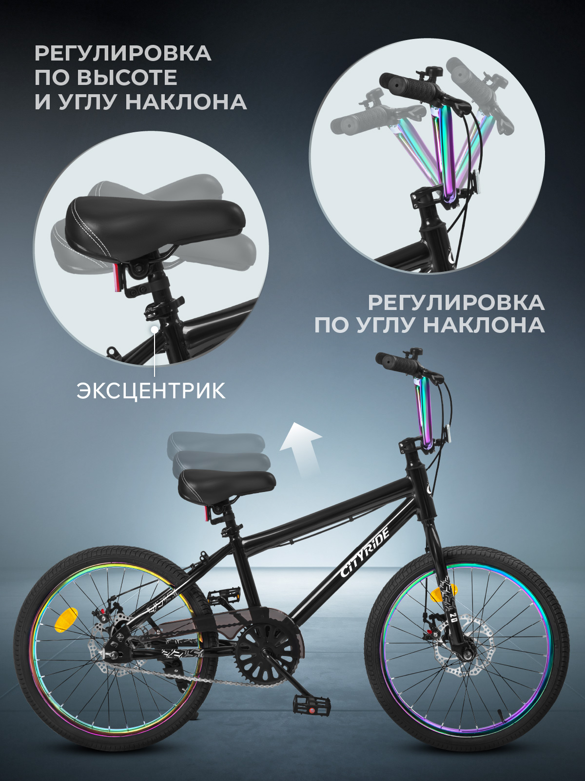 Двухколесный велосипед CITYRIDE 20 дюймов - фото 6