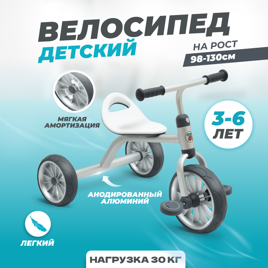 Трехколесный велосипед Solmax - фото 1