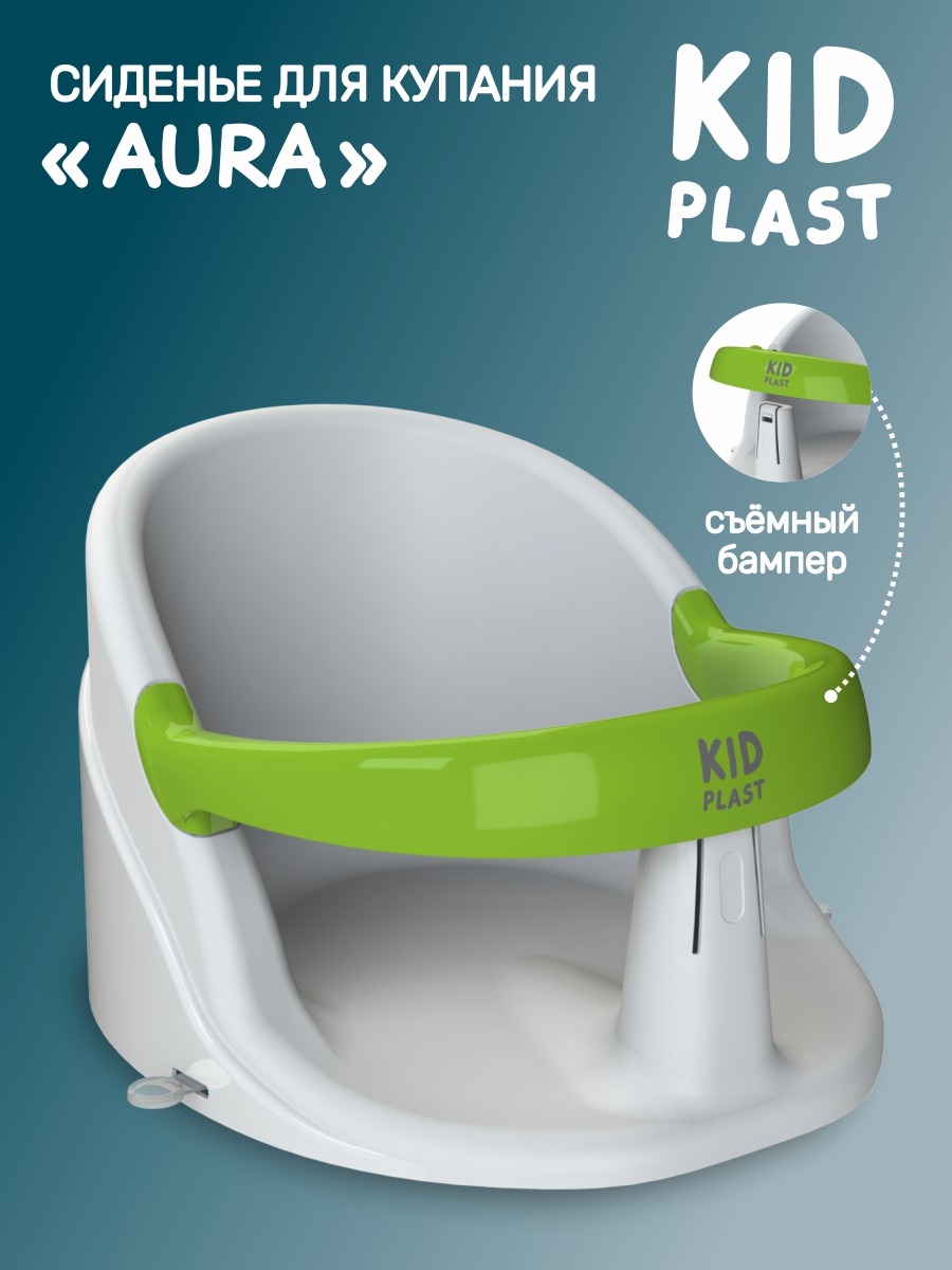 Сиденье для купания KidPlast Aura белый - фото 1