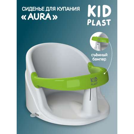 Сиденье для купания KidPlast Aura белый