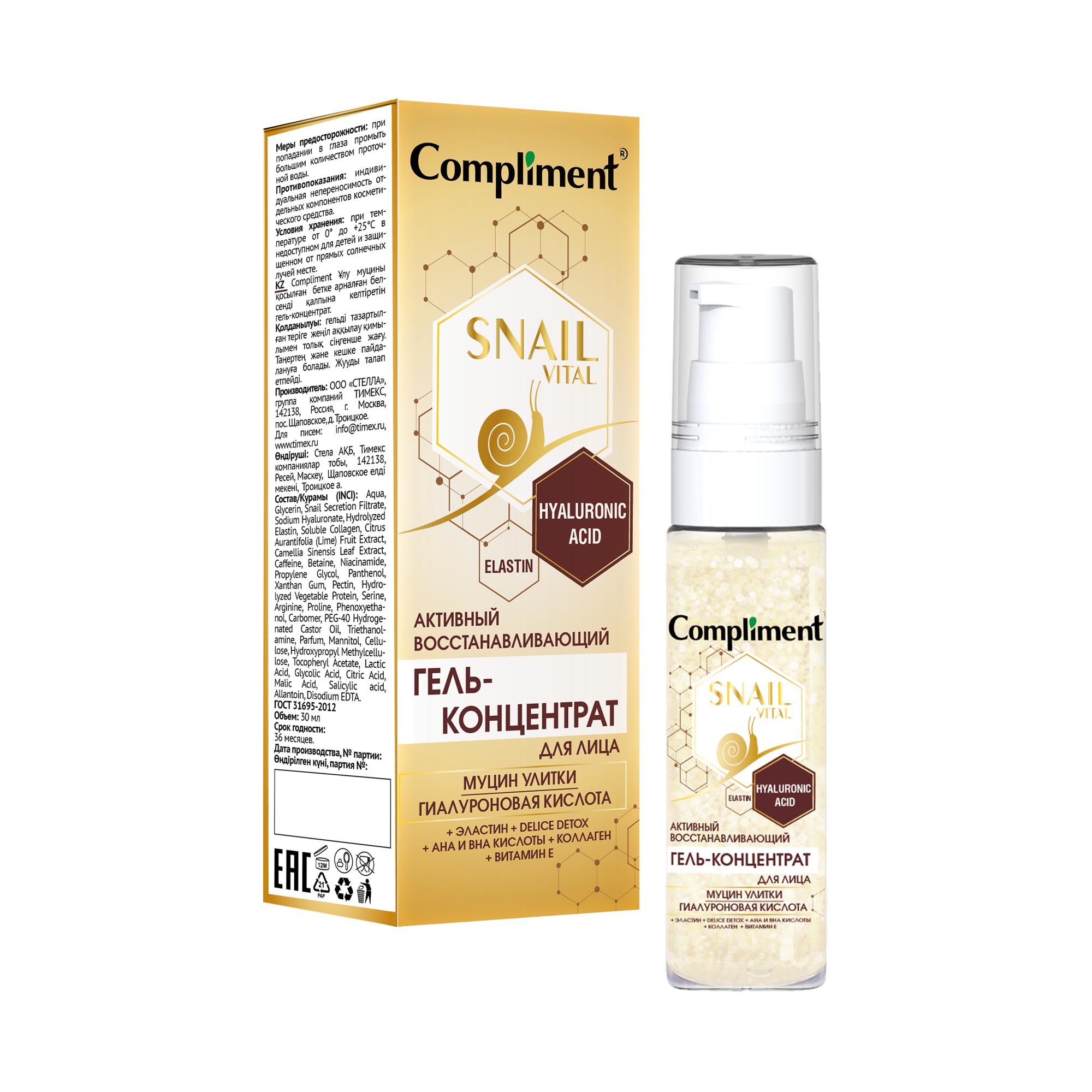 Крем COMPLIMENT Snail Vital 30 мл - фото 1