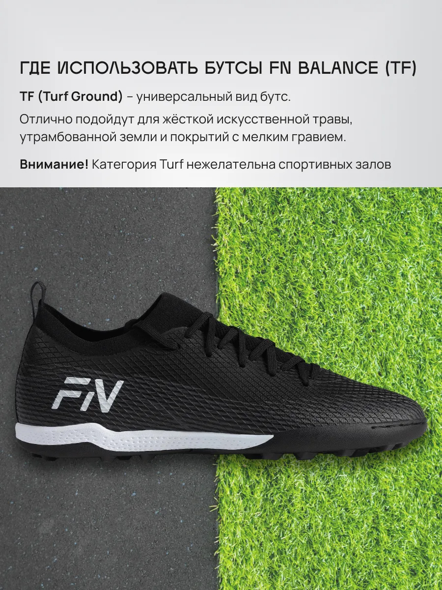 Бутсы FN KFN5061002-000 - фото 7