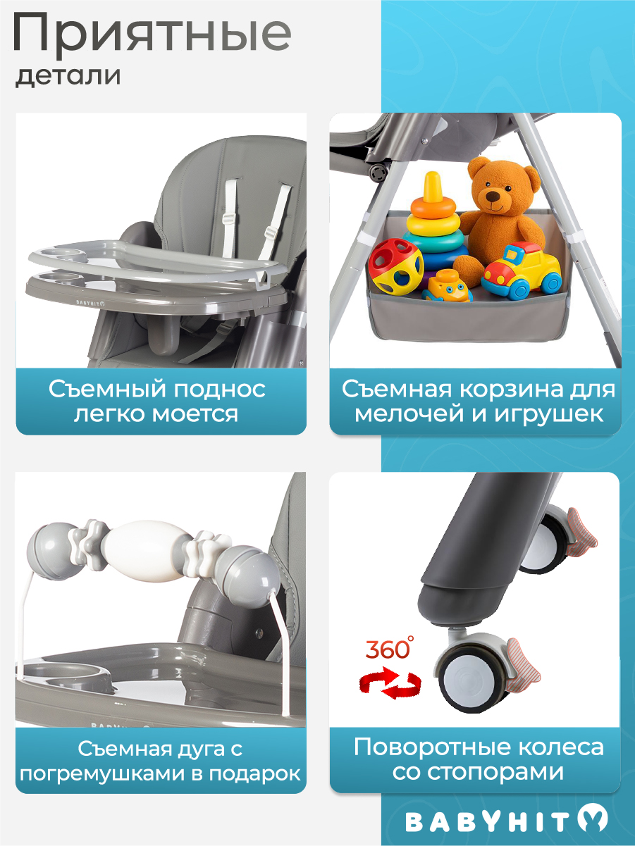 Стульчик для кормления Babyhit Confiture серый - фото 7