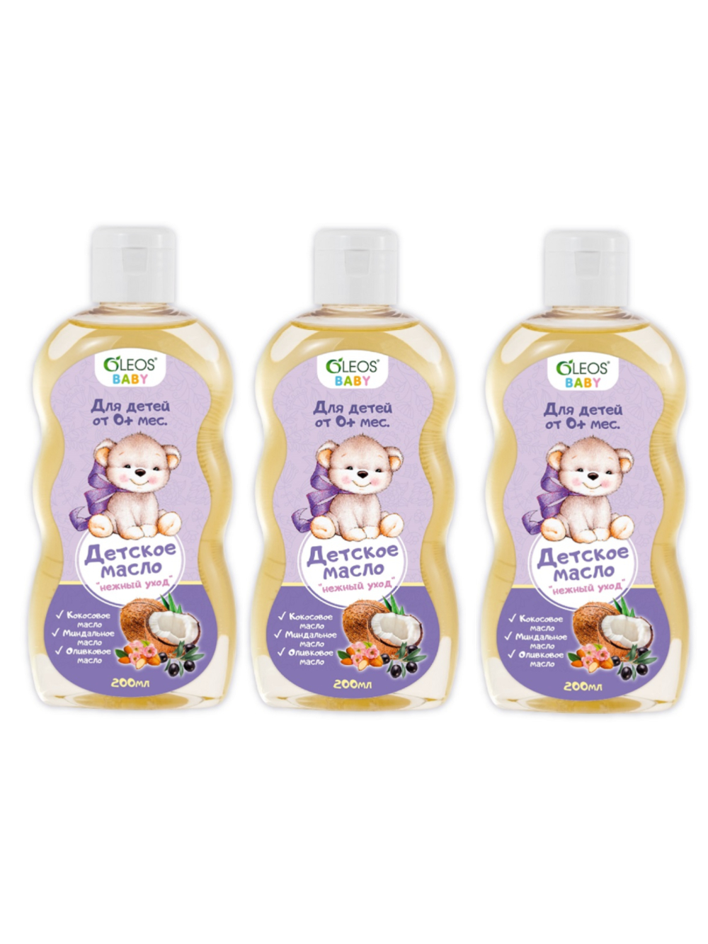 Масло Oleos детское 200 мл 3 шт. - фото 1