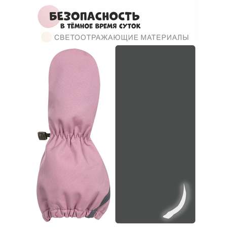 Варежки Чудо-Кроха