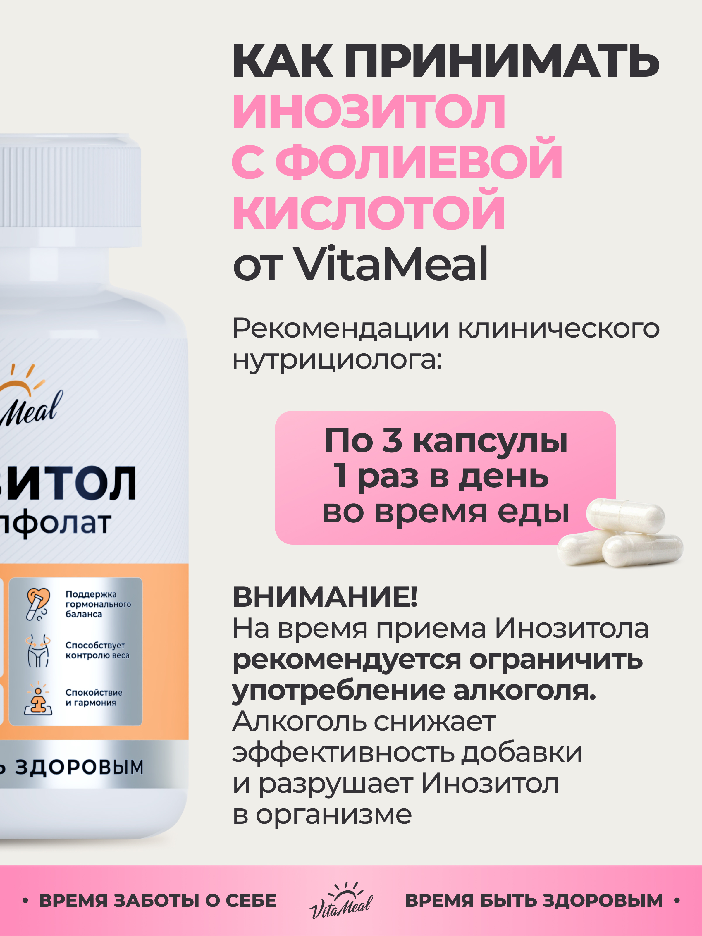 Биологически активная добавка VitaMeal Инозитол + Фолиевая кислота 1000 мг для женского и мужского здоровья 90 капсул - фото 10