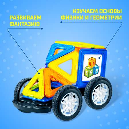Конструктор Unicon Magical Magnet магнитный