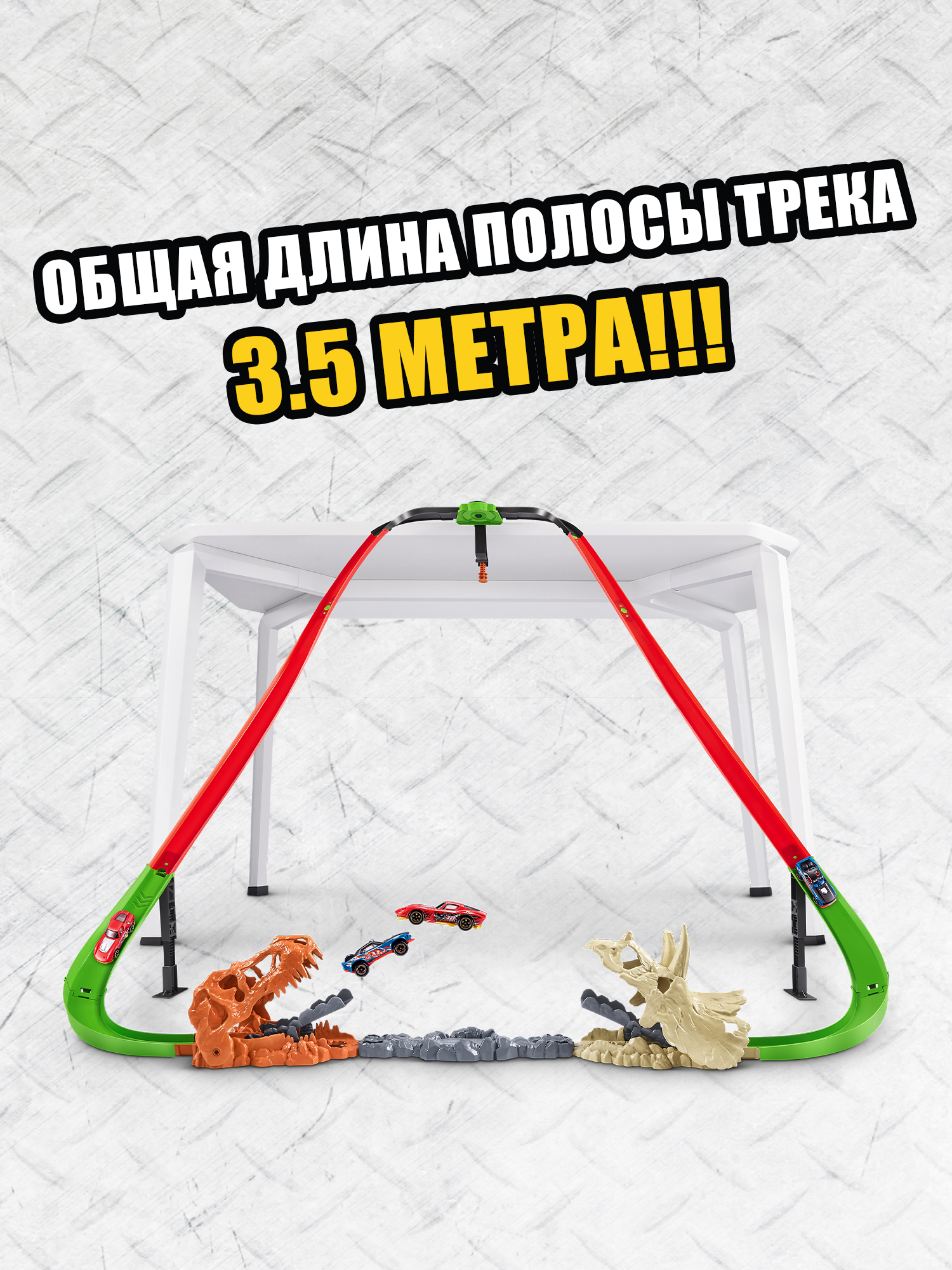 Трек Metal Machines Крушение 67132 - фото 3