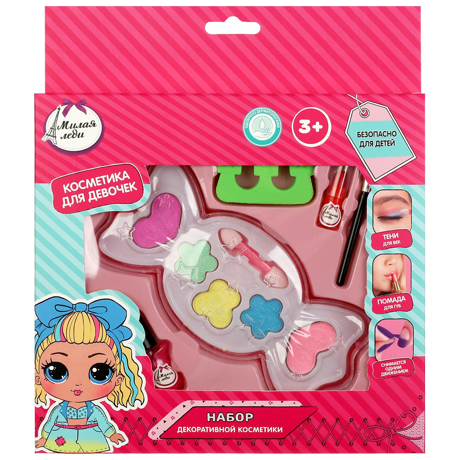 Косметика для девочек Милая леди 360273 - фото 2