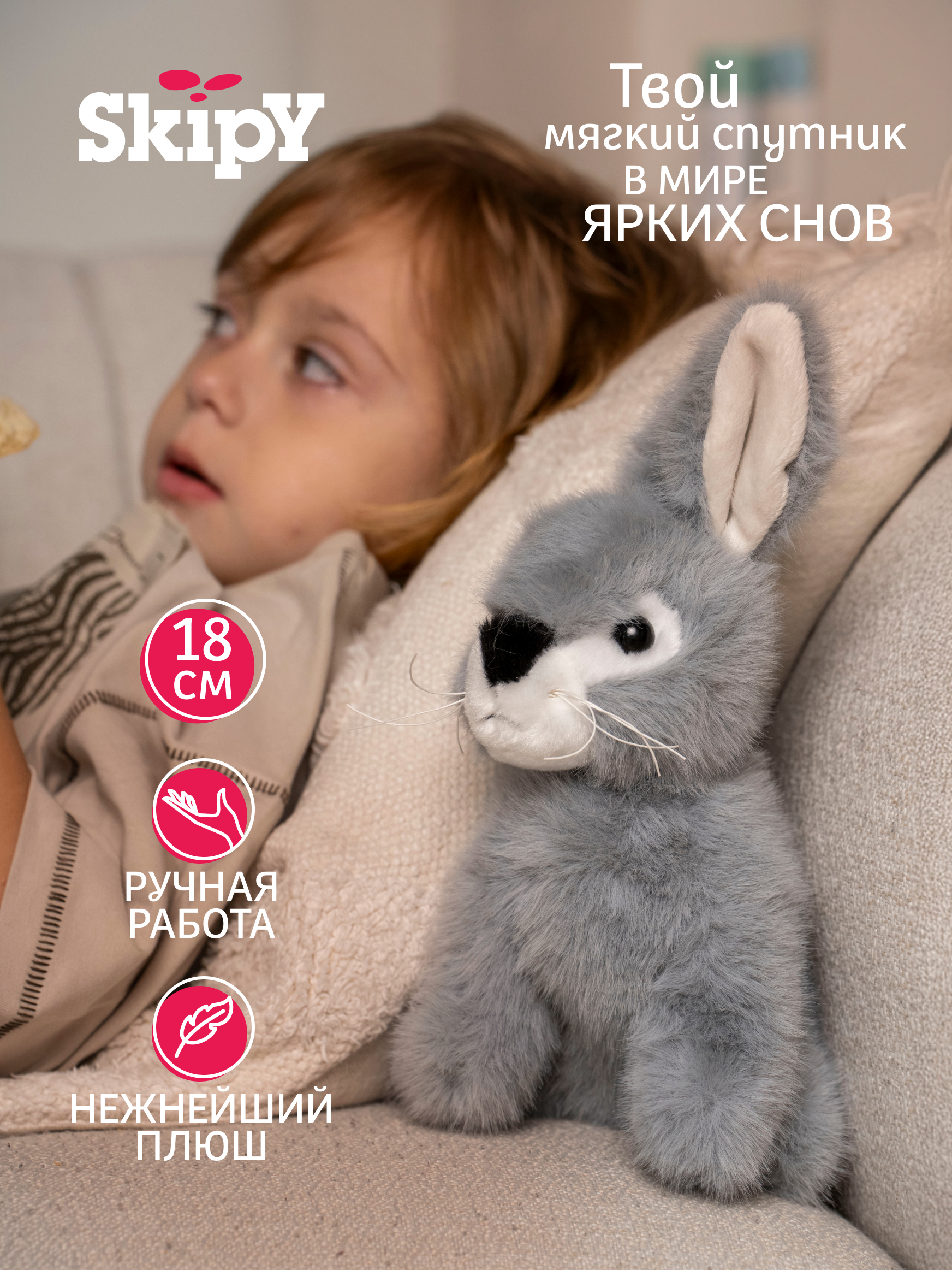 Мягкая игрушка Skipy Кролик серый - фото 1