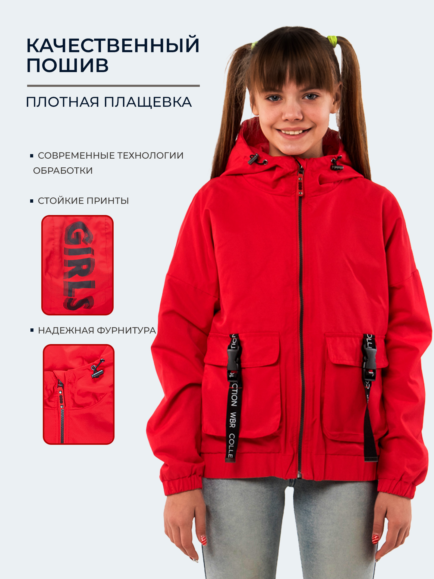 Ветровка WBR 65-019 - фото 5