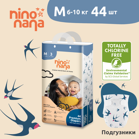Подгузники Nino Nana M (6-10 кг) 44 шт.