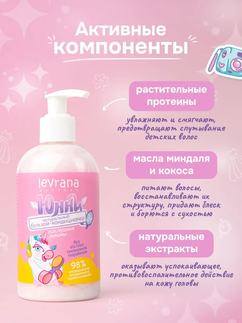 Набор средств levrana шампунь и бальзам 300 мл 2 шт. - фото 6