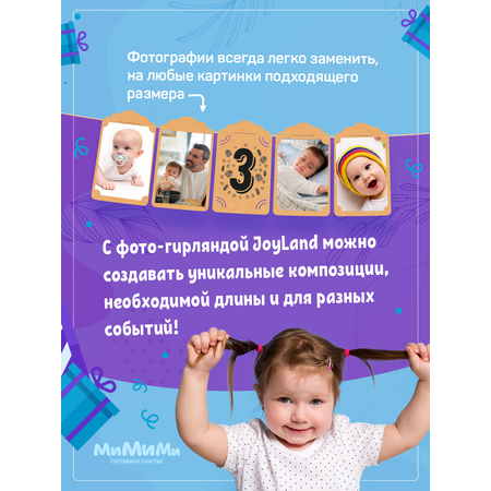 Гирлянды МиМиМи
