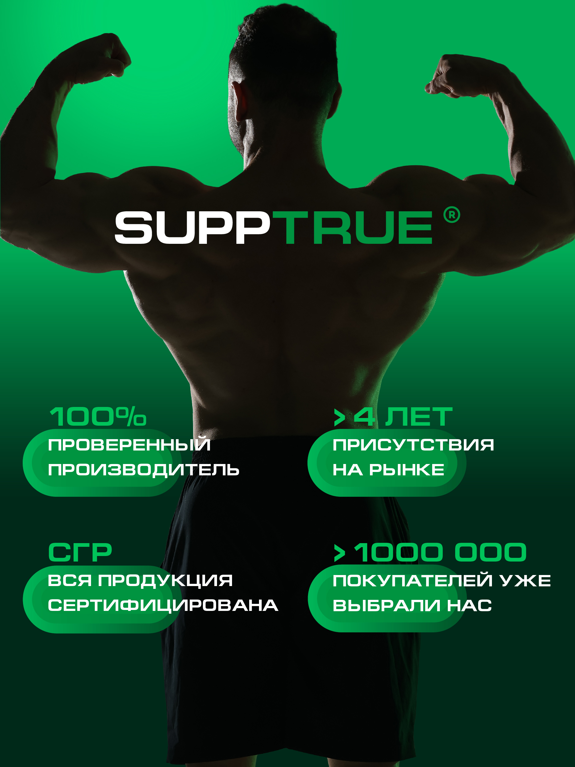 Креатин SUPPTRUE 250 г. со вкусом малины - фото 5