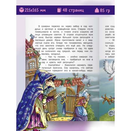 Детская книга Харвест Шарль Перро Сказки для малышей