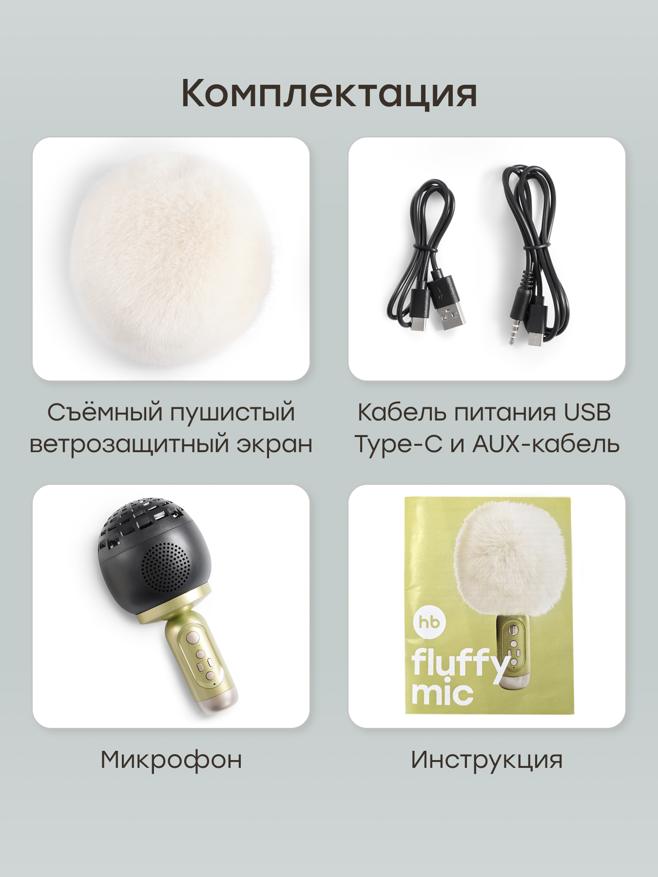 Игрушка музыкальная Happy Baby микрофон - фото 8