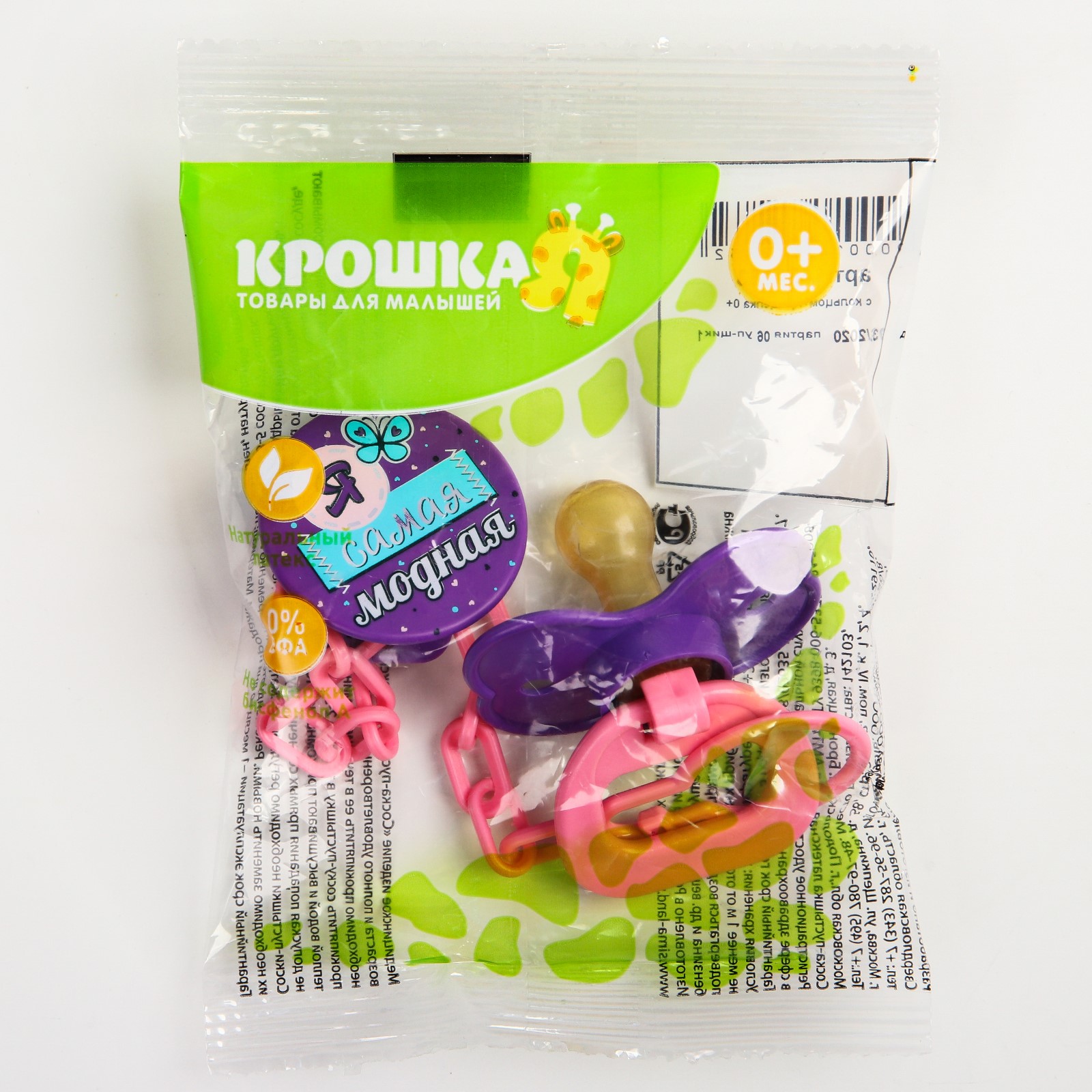 Соска Крошка Я - фото 6