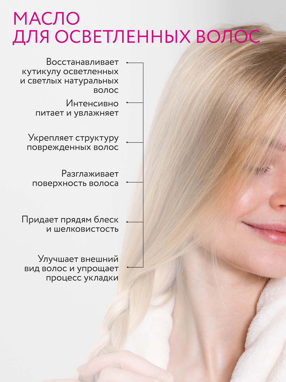 Масло Ollin SHINE BLOND 50 мл - фото 3