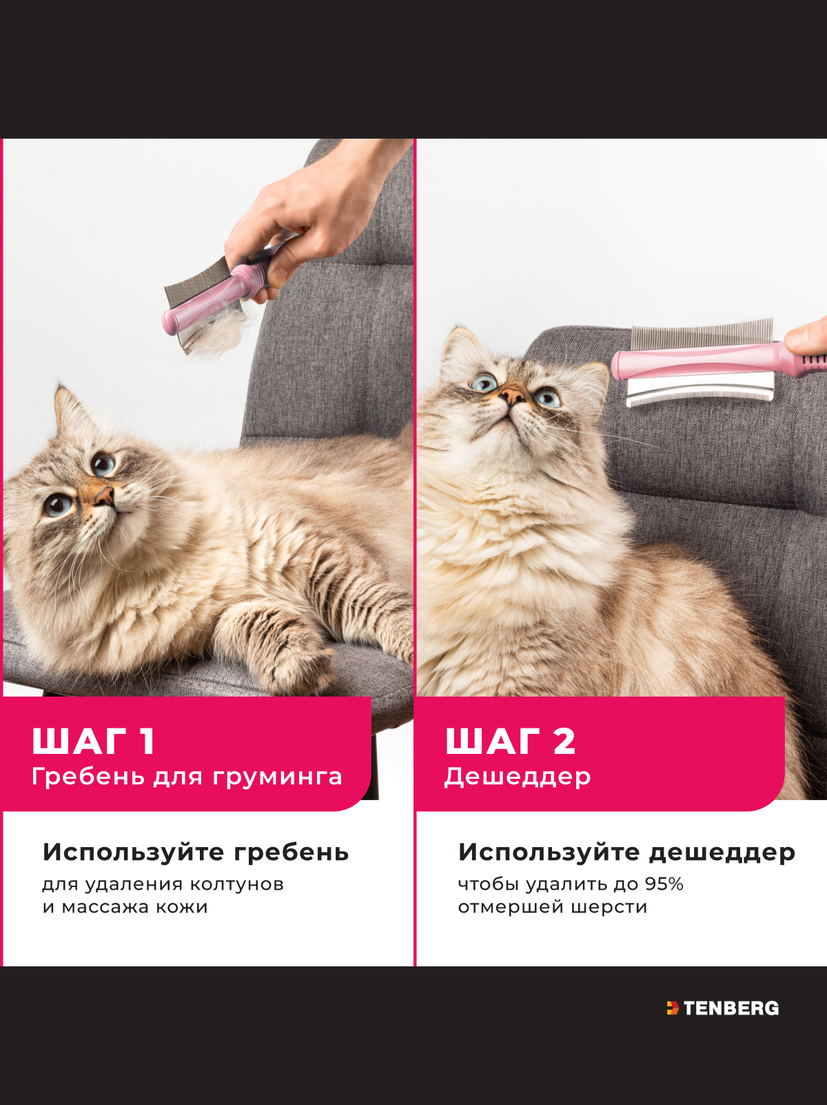 Дешеддер + гребень 2-в-1 TENBERG Vertigo - фото 6