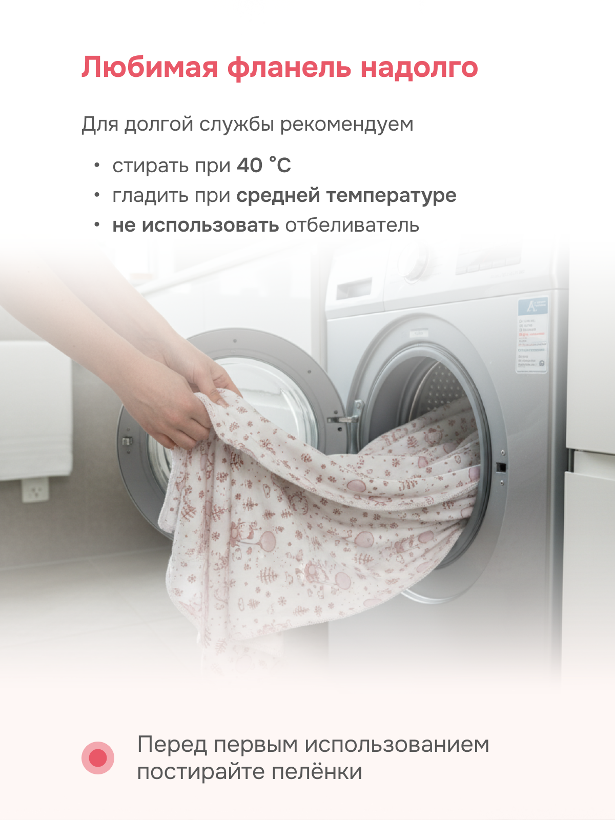 Пелёнка Чудо-Чадо фланель 85х120 см 2 шт. - фото 7