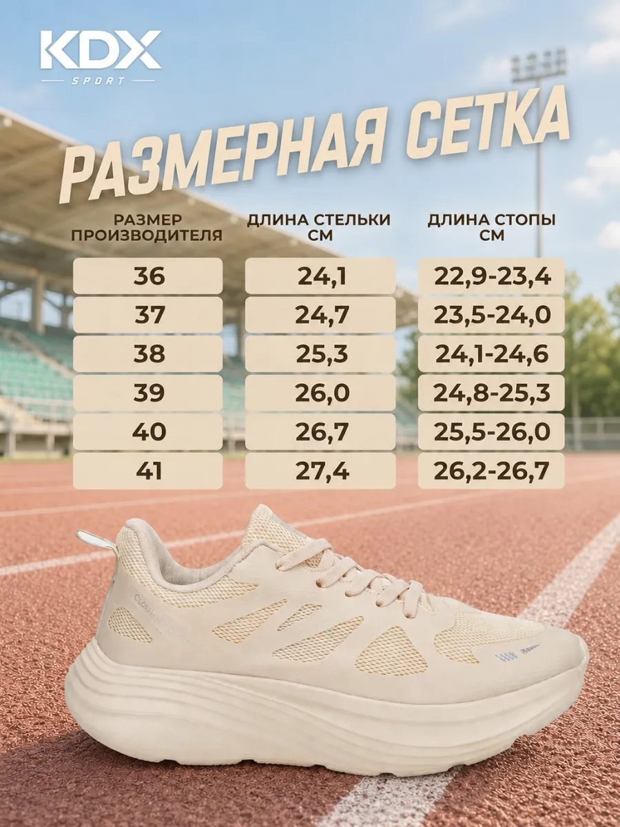 Кроссовки KDX WH-02 beige - фото 11