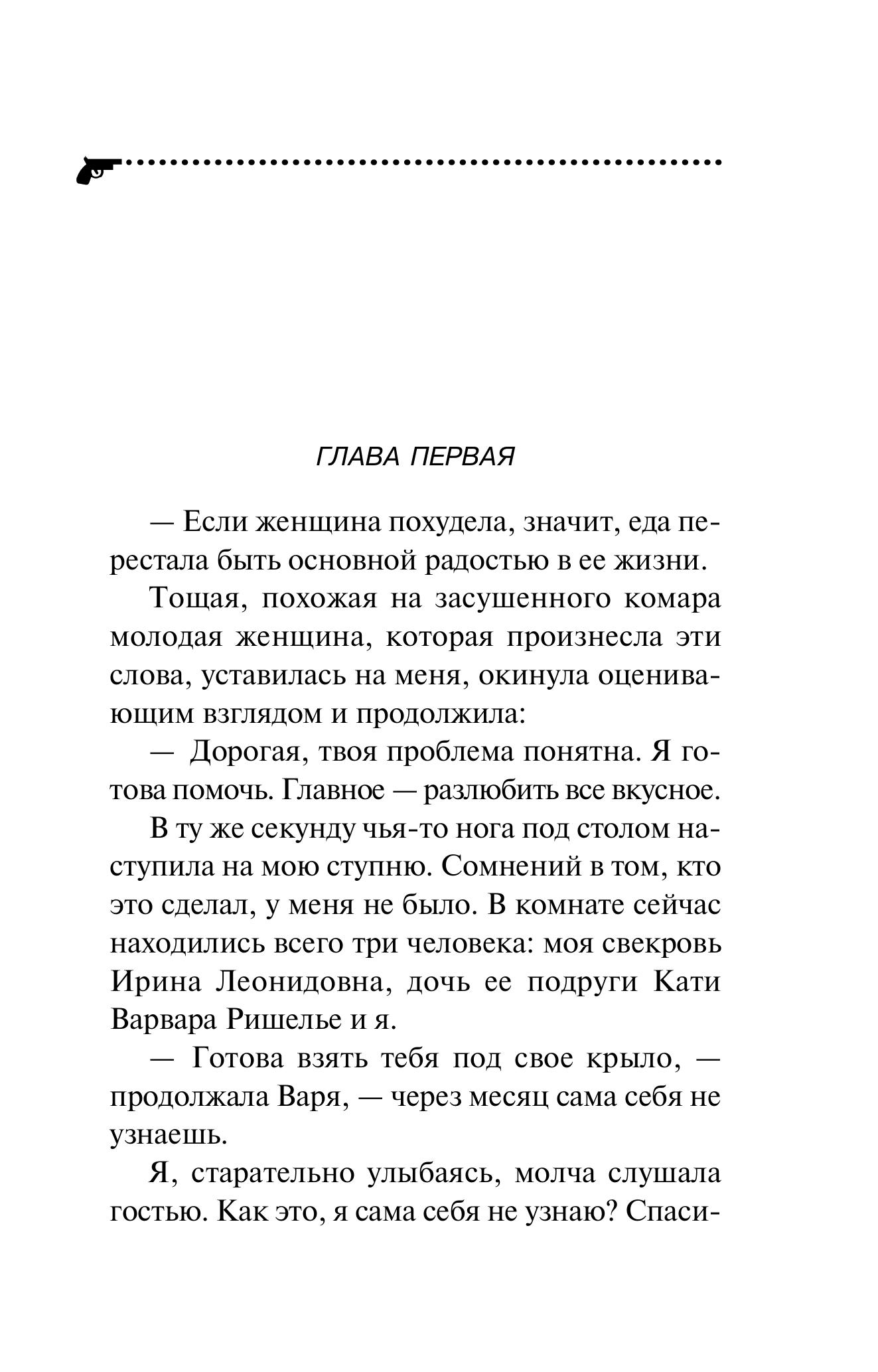 Книга Эксмо Бумеранг с автопилотом - фото 2