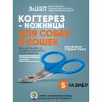 Когтерез-ножницы для животных DeLIGHT малый загнутый 3902