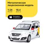 Автомобиль Яндекс GO LADA Largus Такси озвучено Алисой 1:24