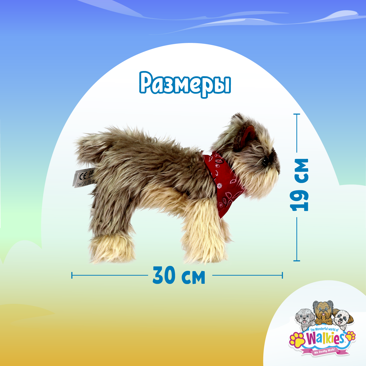 Мягкая игрушка The wonderful world of Walkies собачка Джимми - фото 5
