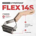 Стриппинг TENBERG Flex 14S