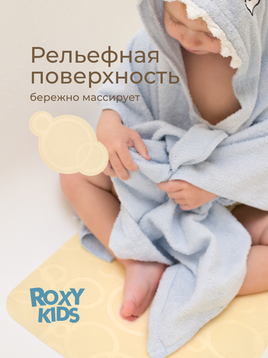 Коврик для купания ROXY-KIDS - фото 6