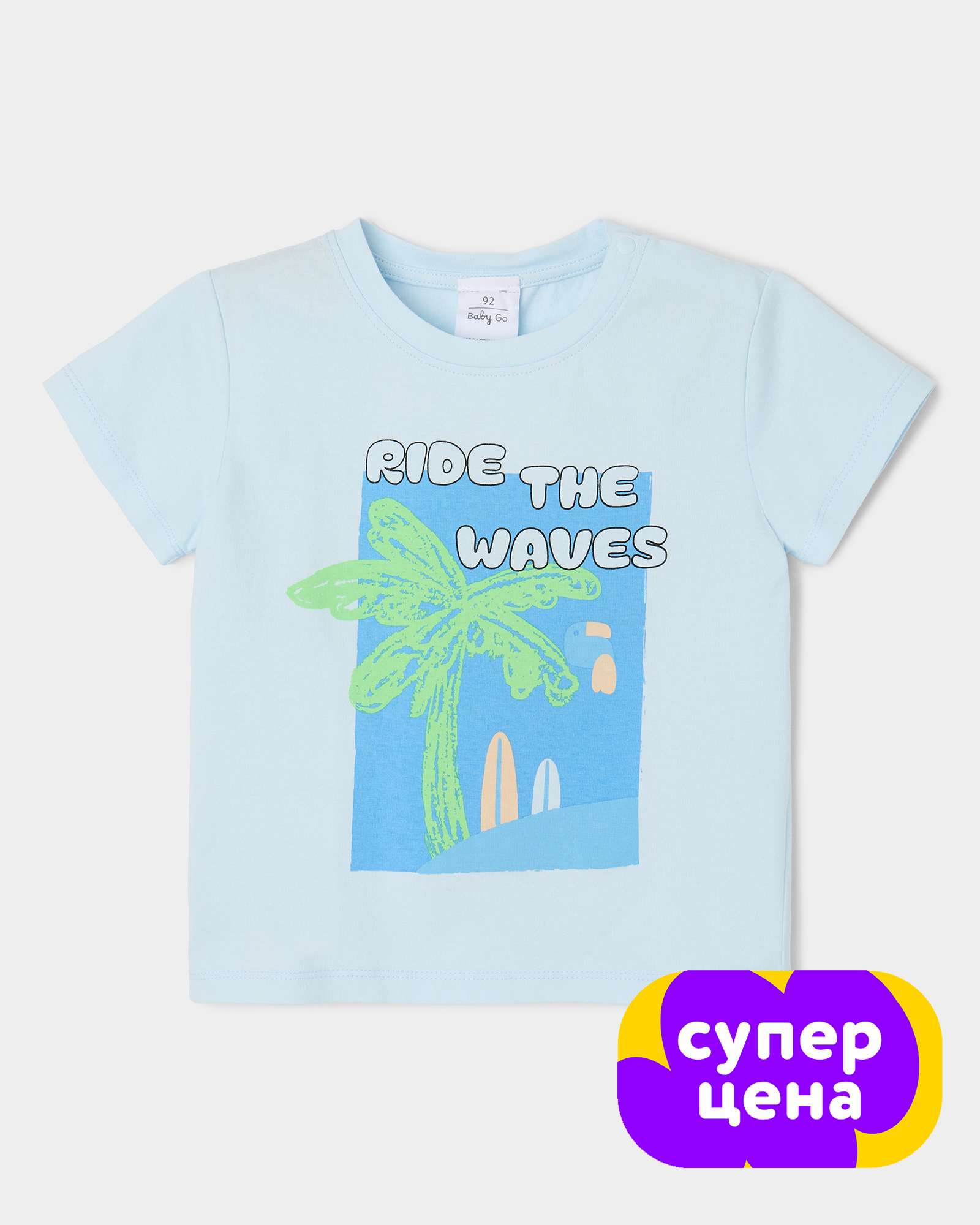 Футболка BabyGo S26BG4-BBK11-Gib-66 - фото 1