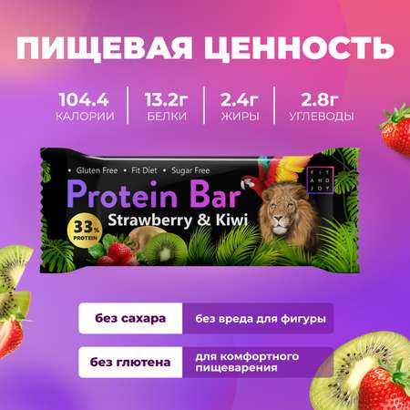 Протеиновый батончик FIT AND JOY со вкусом клубника-киви набор 16 шт