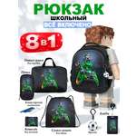 Рюкзак School Standard школьный