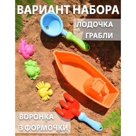 Песочный набор Ball Masquerade