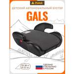 Автокресло ZLATEK Gals 3 (22-36 кг) черный