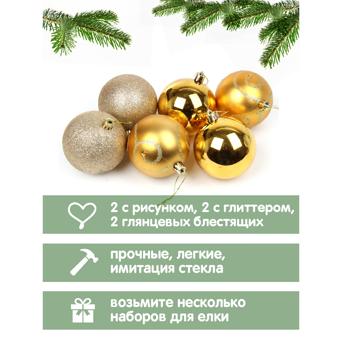 Набор ёлочных игрушек Весёлый хоровод шары 6 штук - фото 4
