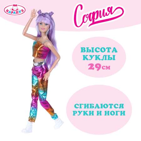 Кукла модельная Карапуз София высота 29 см