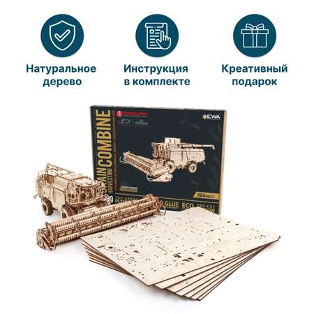 Конструктор Eco Wood Art Комбайн деревянный