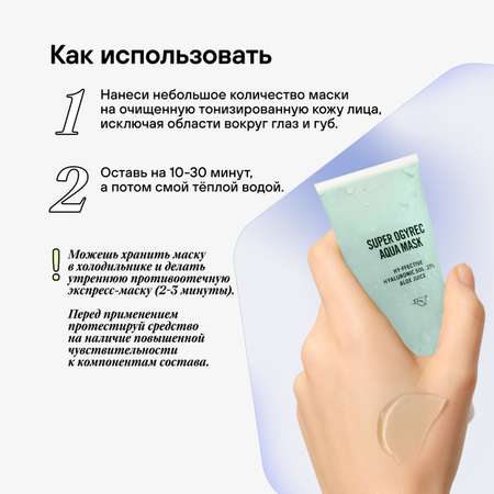 Маска RICHE 72 мл