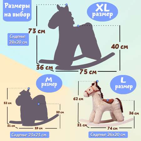 Качалка Нижегородская игрушка лошадь