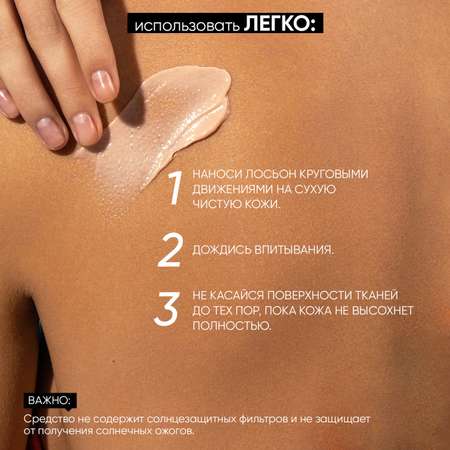 Автозагар для тела BEAUTIFIC эффект жидких колготок, 150 мл