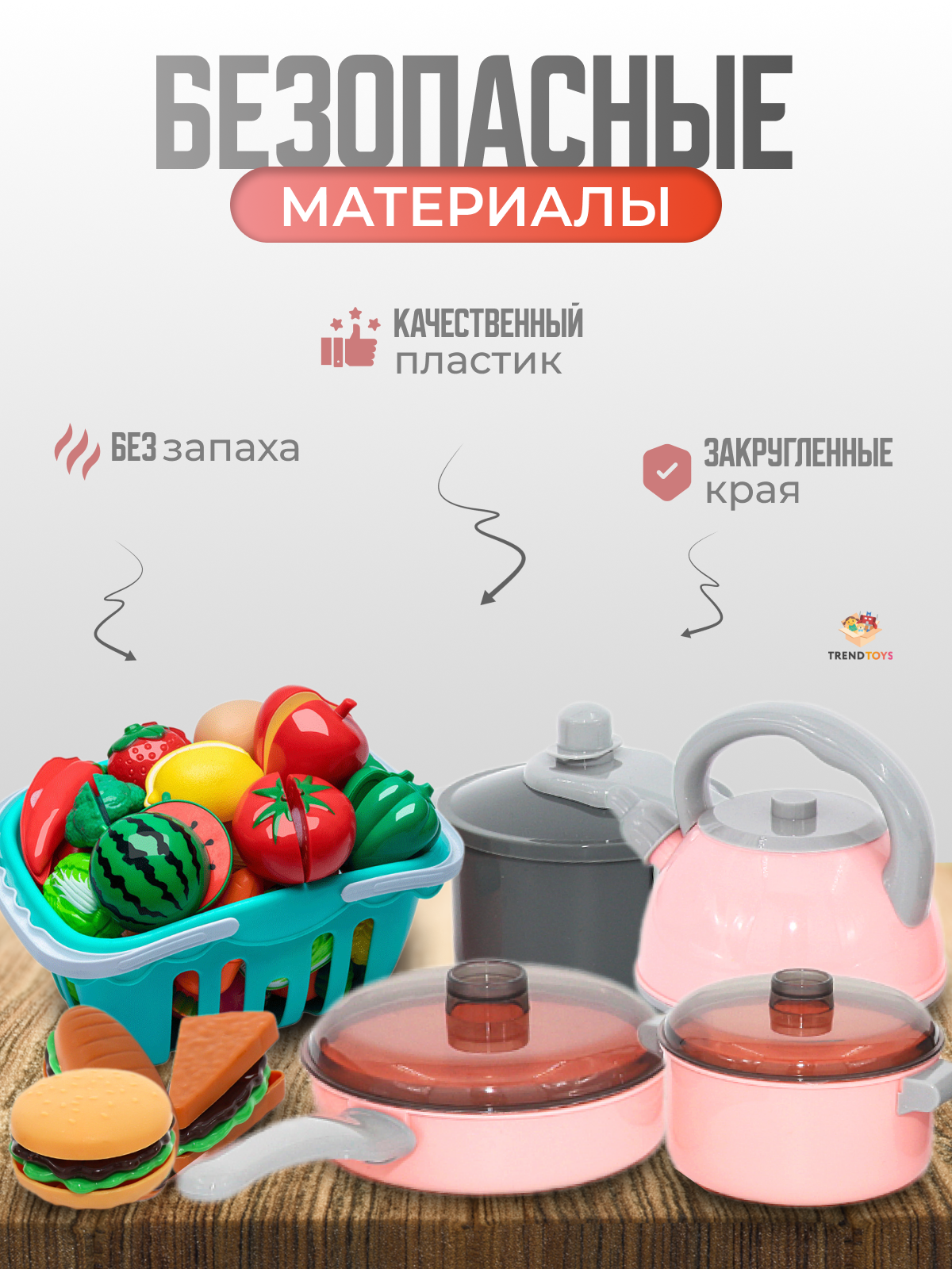Игрушка TrendToys продукты, посуда 91 предм. - фото 2